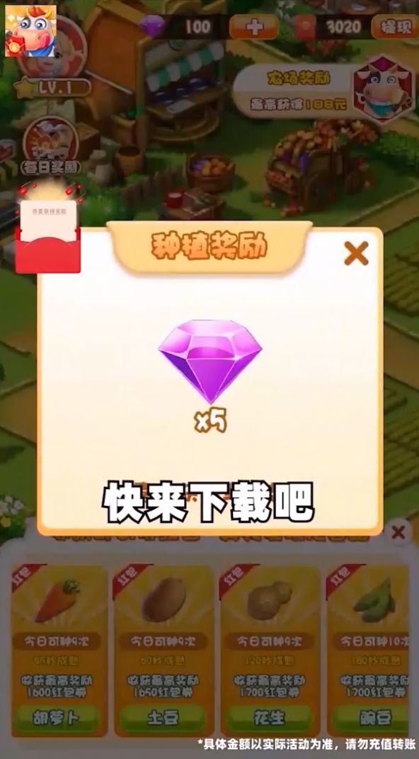 最牛农家乐小游戏红包版-最牛农家乐小游戏红包版2023最新版地址官方最新
