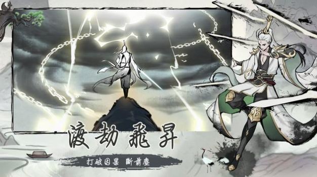 全民修仙寻仙2下载-全民修仙寻仙2安装2023最新版v2.8.1