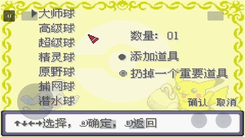 口袋妖怪漆黑的魅影5.0下载-口袋妖怪漆黑的魅影5.0下载安装2023最新版v5.0