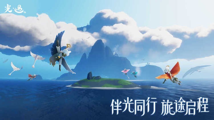光遇sky国际服下载安装包-光遇sky国际服下载安装包下载安装2023最新版v0.16.1