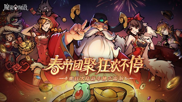 魔镜物语最新下载-魔镜物语最新下载安装2023v1.2.0