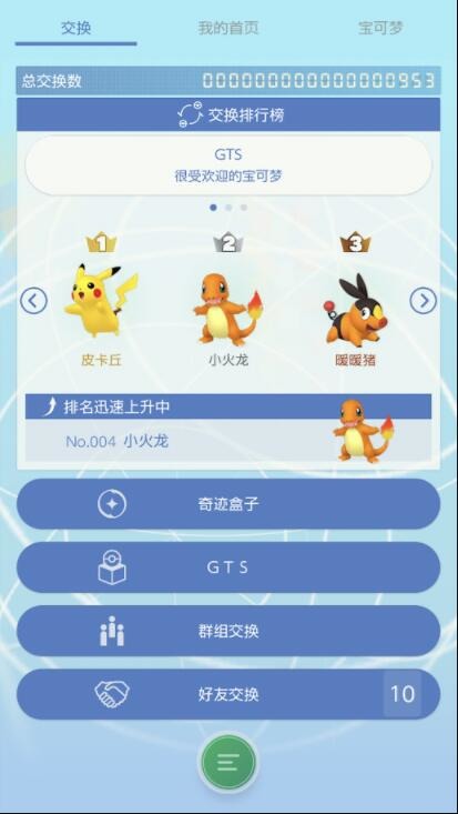 宝可梦之家手游官网正式版-宝可梦之家手游官网正式版2023新版地址v1.76