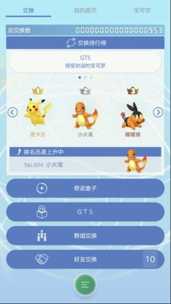 弹跳橡皮人下载安卓版