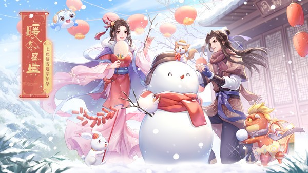 剑魂ONLINE手游免费下载
