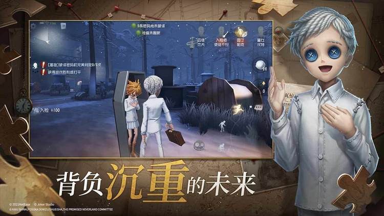 第五人格官方下载-第五人格官方手机下载v1.5.55