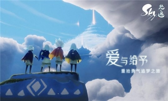 光遇测试服安卓版下载-光遇测试服安卓版2023新版下载v0.17.0