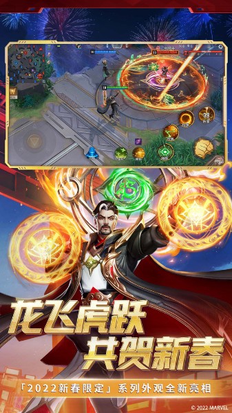 漫威超级战争2023下载-漫威超级战争2023新版地址v3.16.2