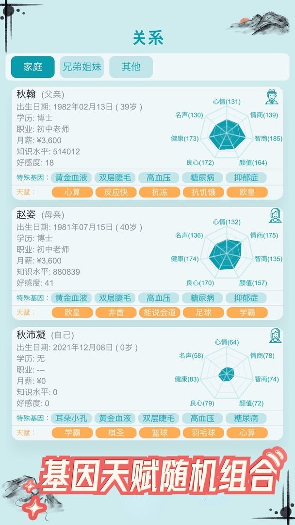 自由人生模拟游戏官方版-自由人生模拟游戏官方版免费下载v1.0