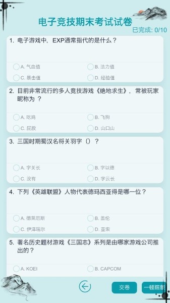 剑魂ONLINE手游免费下载