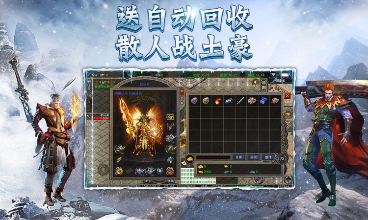 冰雪高爆加速版传奇手游最新版-冰雪高爆加速版传奇2023新版下载v1.0