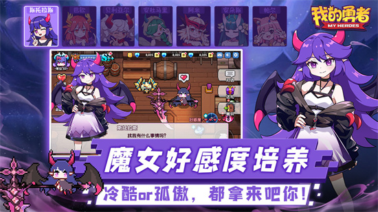 我的勇者无限钻石版