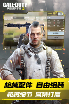 使命召唤手游官方版免费安装下载