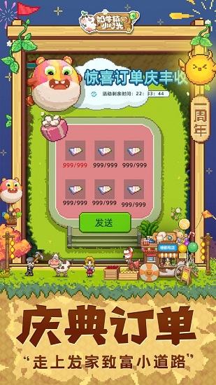 奶牛镇的小时光游戏下载