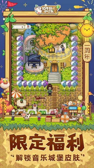 奶牛镇的小时光无限金币钻石破解版