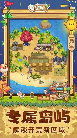 奶牛镇的小时光中文版下载