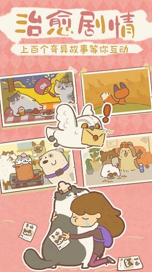 动物餐厅无限小鱼干破解版最新
