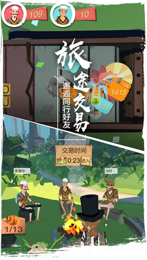 边境之旅无限金币破解版
