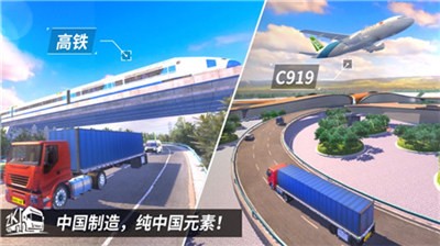 中国卡车之星游戏下载破解版