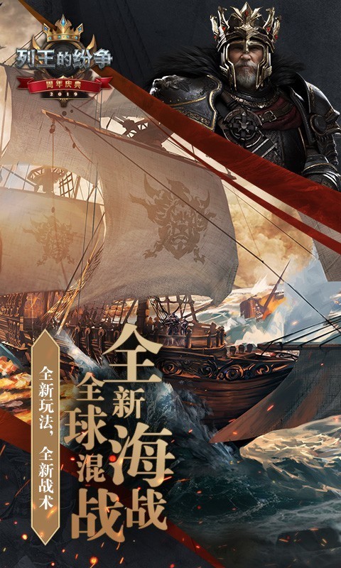 列王的纷争破解版无限金币gm