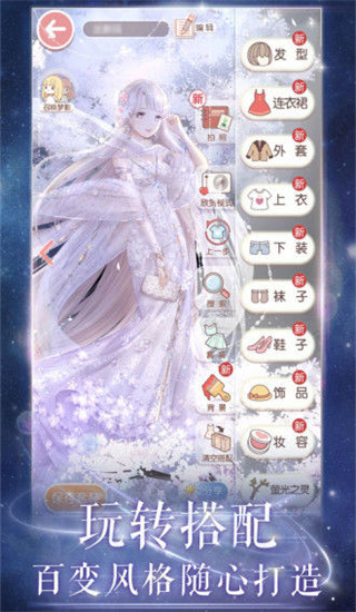 奇迹暖暖手游下载