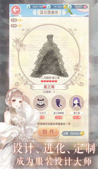 奇迹暖暖手游无限金币钻石版