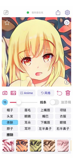 wand老婆生成器下载