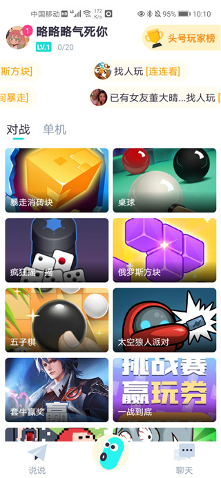 头号玩咖游戏下载