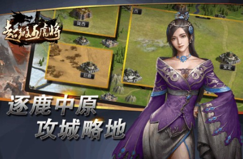 超级五虎将下载-超级五虎将2023新版v0.11.191113.5697