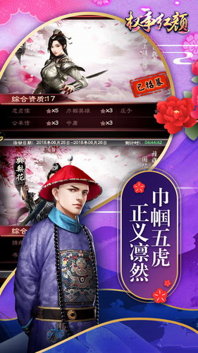 权争红颜下载-权争红颜最新版下载v1.0无限元宝版