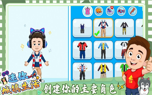 迷你城镇度假生活苹果版-迷你城镇度假生活安卓版游戏下载v1.0.1
