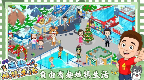 迷你城镇度假生活苹果版-迷你城镇度假生活安卓版游戏下载v1.0.1