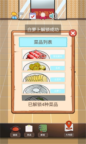 火锅店模拟器下载-火锅店模拟器苹果2023下载v1.0.1