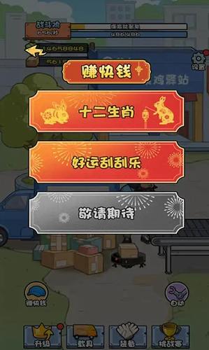 菜鸟打工记安卓版-菜鸟打工记最新下载v1.0