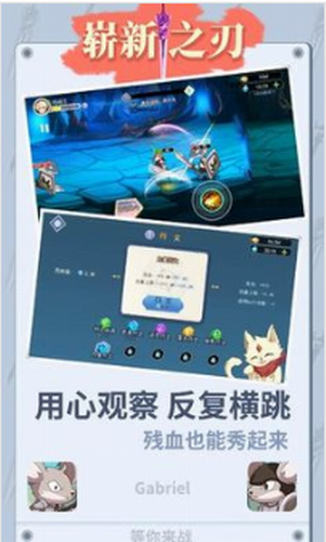 崭新之刃苹果版-崭新之刃安卓游戏下载v1.0.1.9