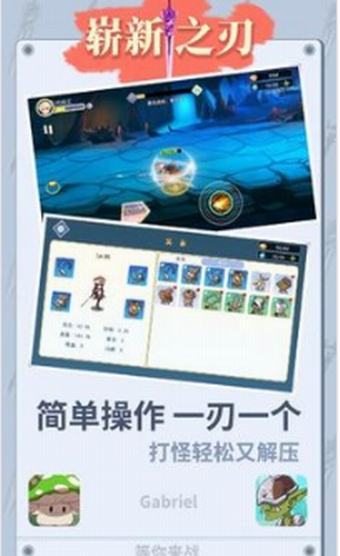 崭新之刃苹果版-崭新之刃安卓游戏下载v1.0.1.9