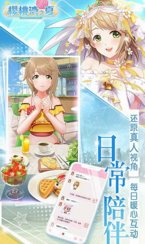 樱桃湾之夏安卓版-樱桃湾之夏2023版v1.4.1