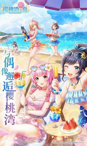 樱桃湾之夏安卓版-樱桃湾之夏2023版v1.4.1