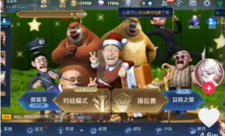 熊熊荣耀5v5苹果版-熊熊荣耀5v52023新版下载v21.08.272117