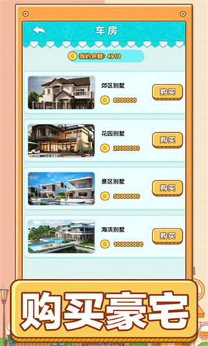 男人的反击安卓版-男人的反击苹果新版2023v1.0.2