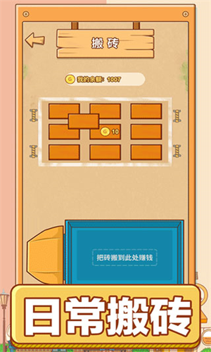 男人的反击安卓版-男人的反击苹果新版2023v1.0.2