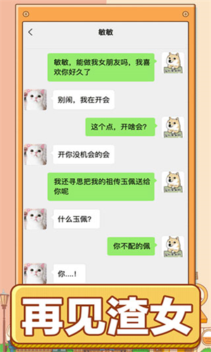 男人的反击安卓版-男人的反击苹果新版2023v1.0.2