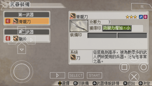 真三国无双6手机版下载苹果版-真三国无双6手机版2023下载安装v7.1.4