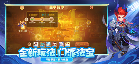 梦幻西游破解版游戏下载无限仙玉