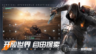 黎明觉醒：生机无限玩下载