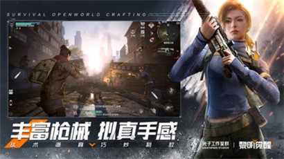 黎明觉醒：生机无限玩下载