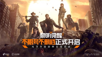 黎明觉醒：生机无限玩下载