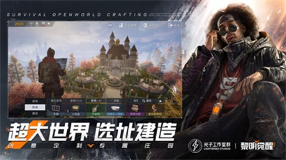 黎明觉醒：生机无限玩下载