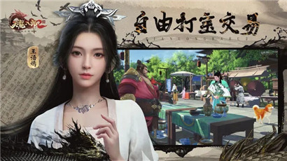 天龙八部2下载手机版