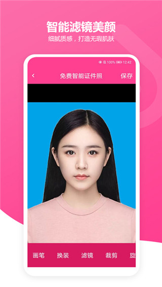 智能证件照相机APP下载