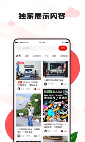 颜图社安卓最新版